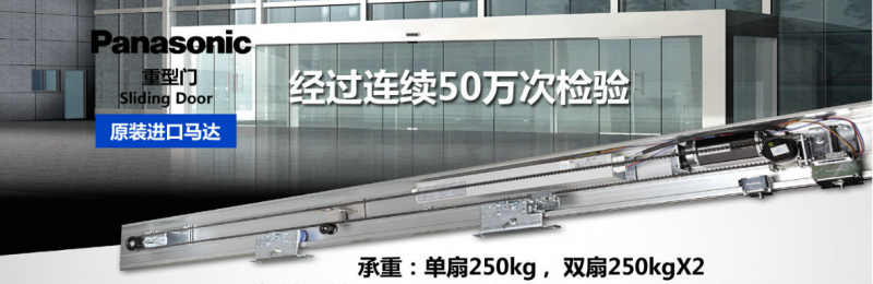 松下重型門(mén)機(jī)