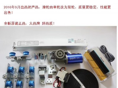 松下H3自動(dòng)門電機(jī)圖2