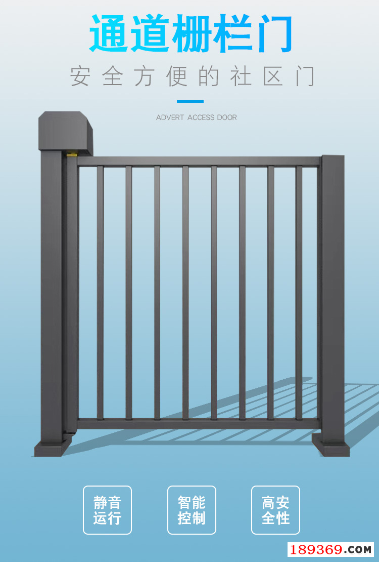通道柵欄門