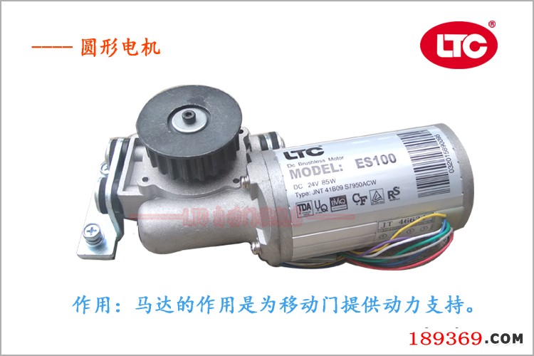 ltc感應(yīng)自動(dòng)門電機(jī)