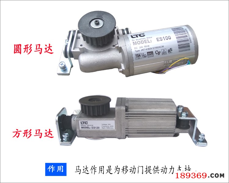 LTC自動(dòng)門電機(jī)