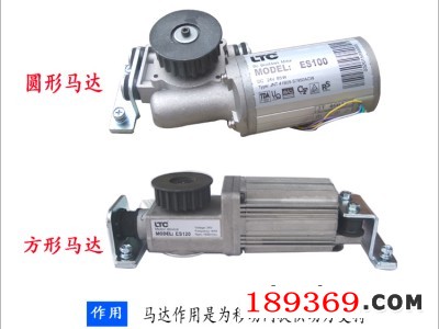 ltc感應(yīng)自動(dòng)門電機(jī)圖2