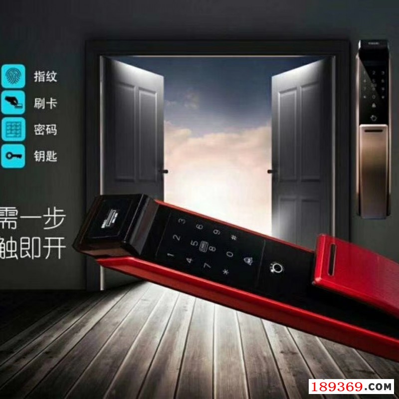 指紋密碼刷卡鑰匙一體指紋鎖