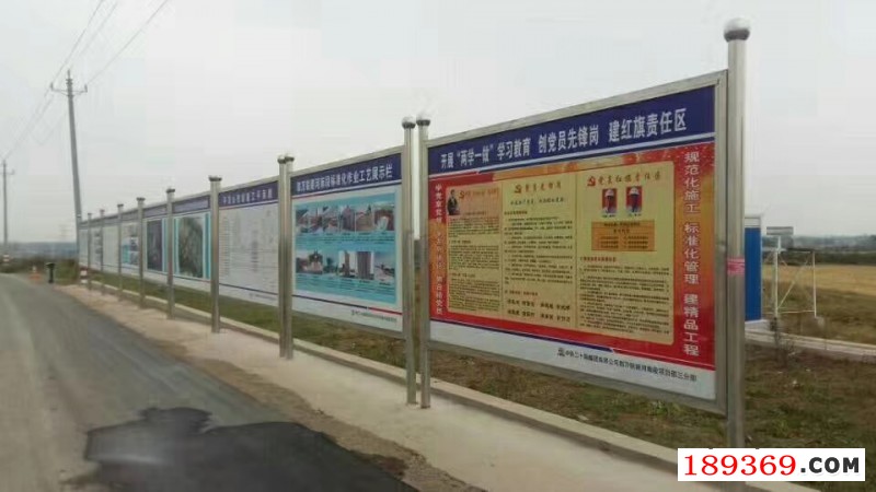 工地不銹鋼宣傳欄