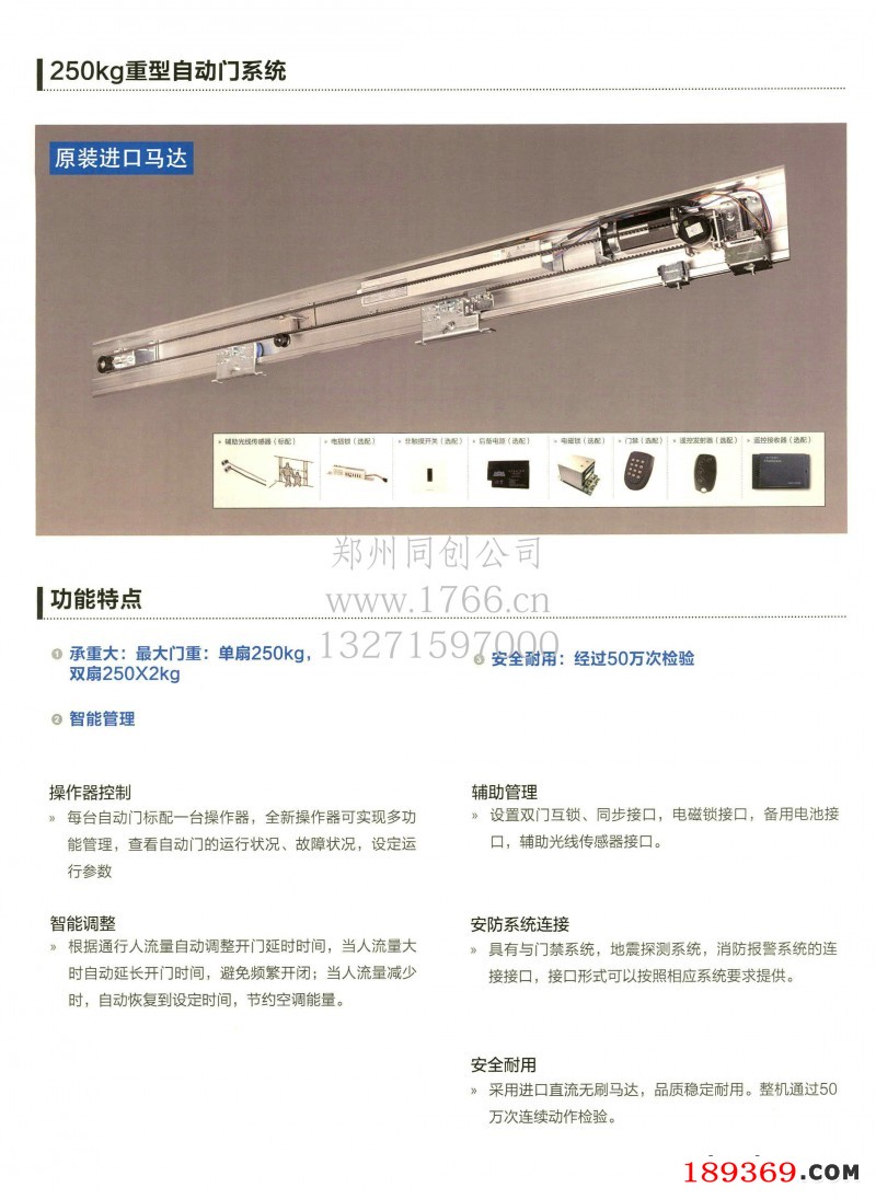 松下重型門電機(jī)