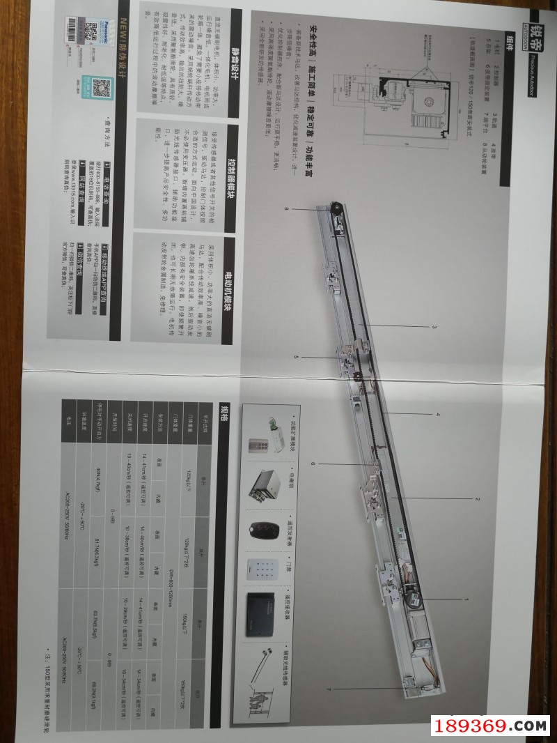 松下銳帝自動(dòng)門機(jī)