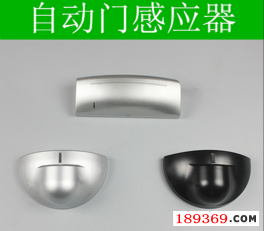 自動(dòng)門感應(yīng)器