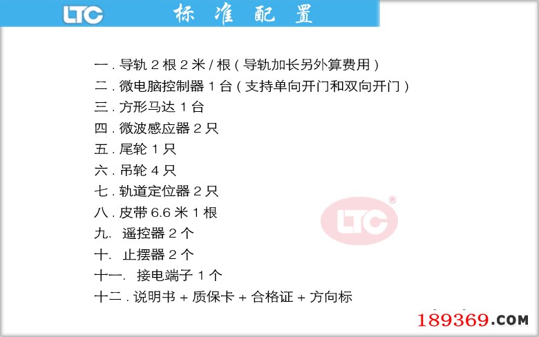 自動門電機(jī)標(biāo)準(zhǔn)配置