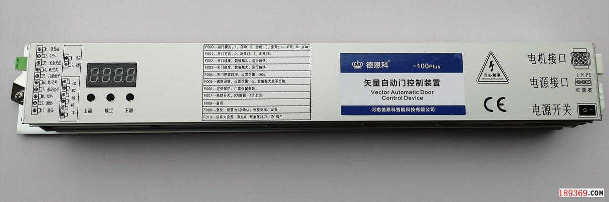 德恩科自動門控制器