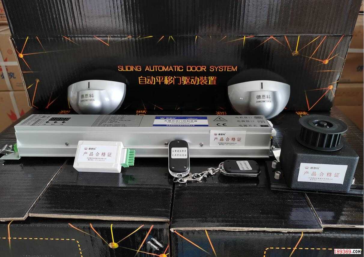 德恩科自動門電機