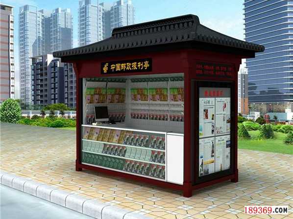 報刊售貨亭
