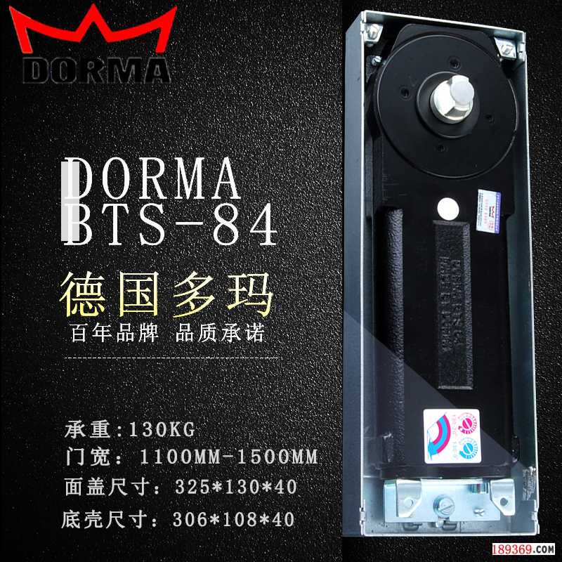 dorma84地彈黃