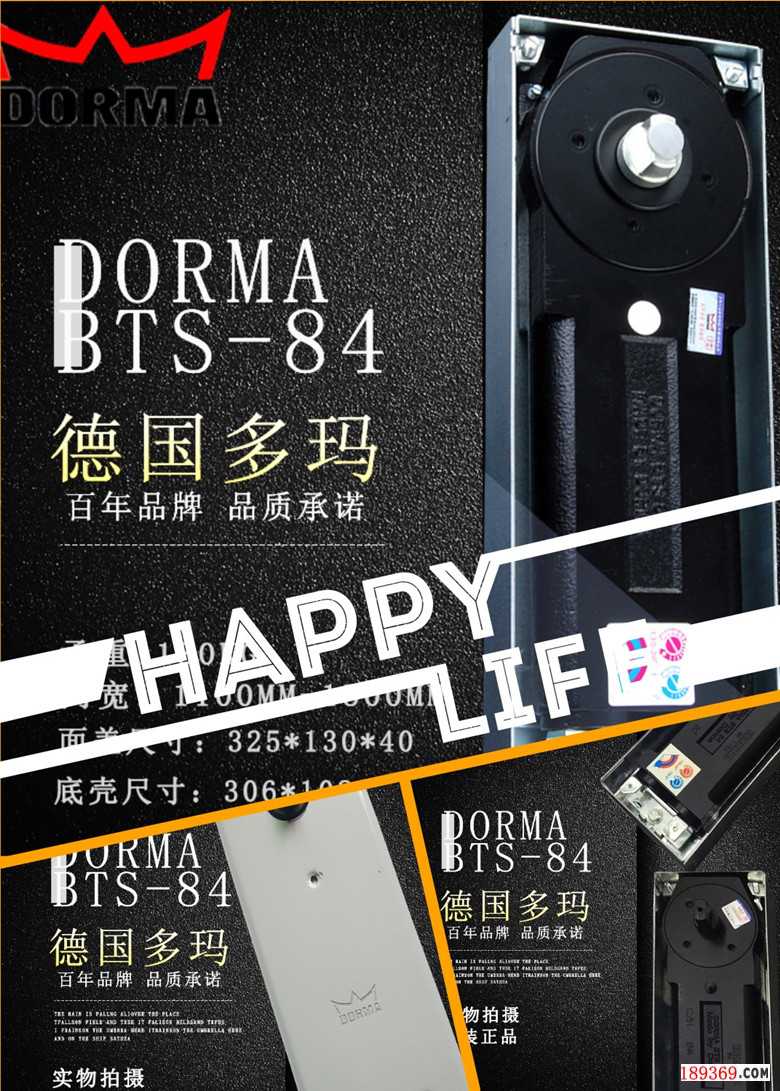 dorma84地彈黃
