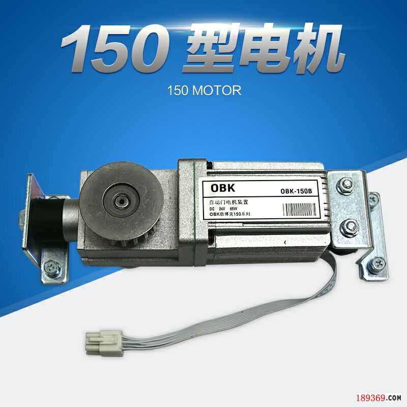 obk obk電動(dòng)門 obk電動(dòng)門配件