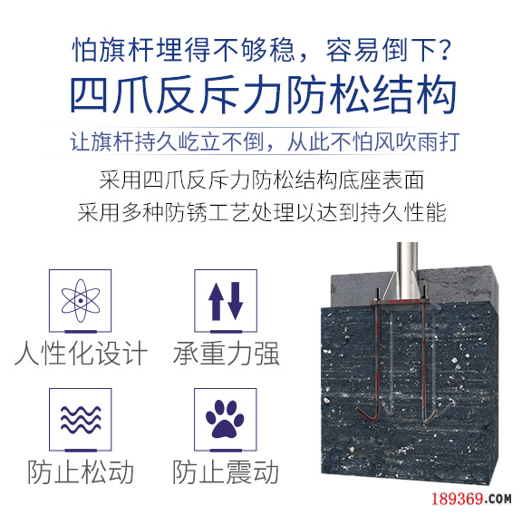 旗桿預(yù)埋件安裝圖