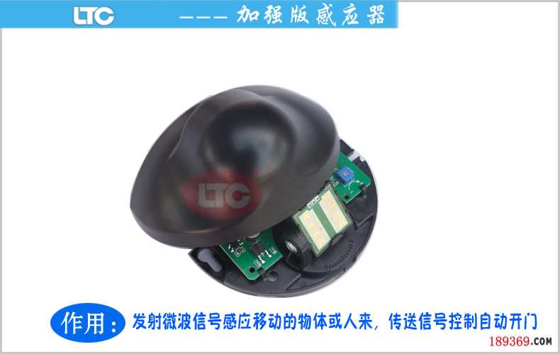 LTC自動感應(yīng)門電機