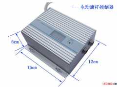 電動(dòng)旗桿電機(jī)，錐形旗桿電機(jī)，旗桿控制器，旗桿廠家，電動(dòng)旗桿廠家，電動(dòng)旗桿安裝，電動(dòng)旗桿維修