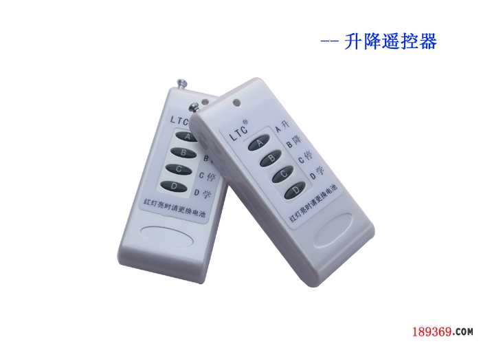 電動旗桿遙控器