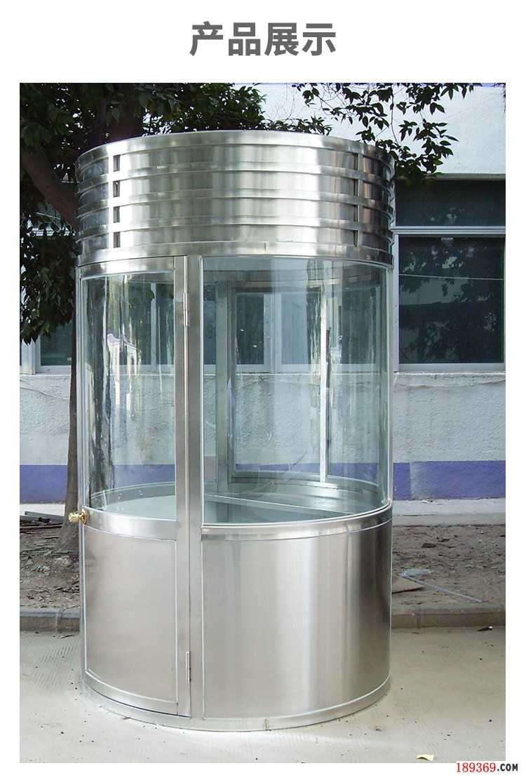 不銹鋼防彈崗亭