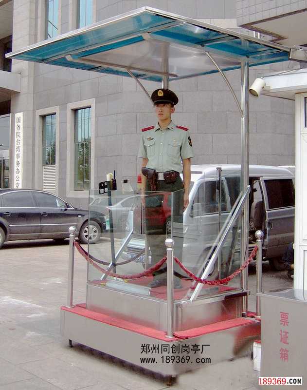 鄭州站臺崗?fù)S家