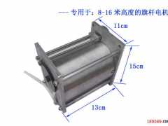 新型智能電動旗桿電機控制系統(tǒng)說明書