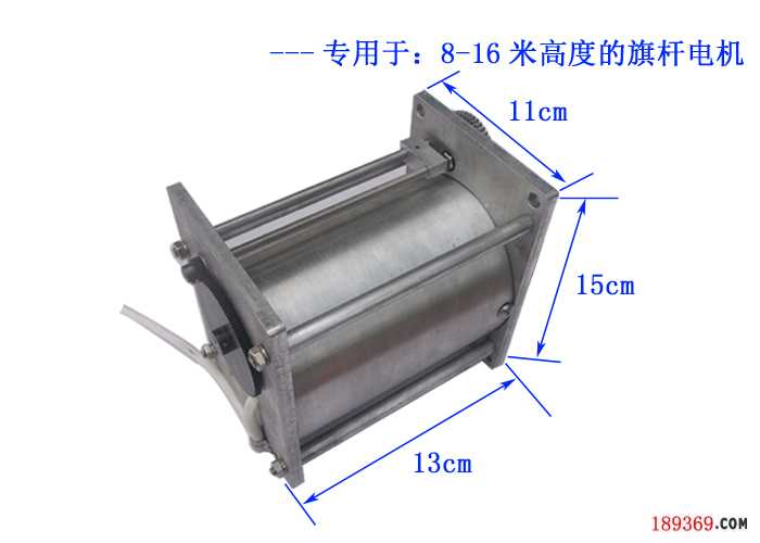 電動(dòng)旗桿電機(jī)說(shuō)明書(shū)