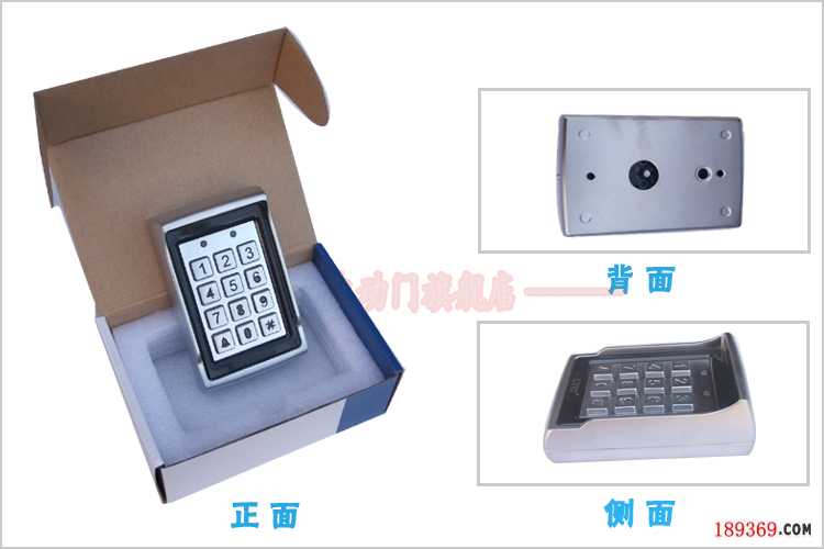 金屬門(mén)禁機(jī)