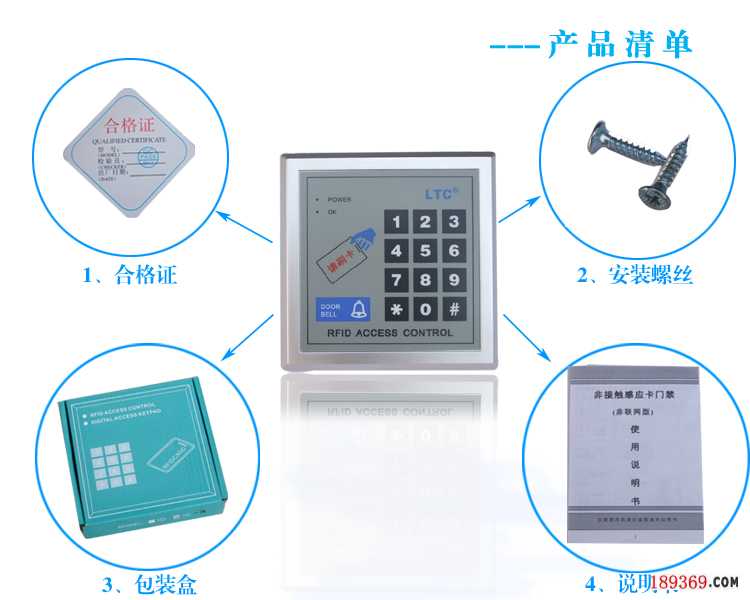 門(mén)禁機(jī)