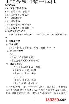 鄭州門(mén)禁機(jī)