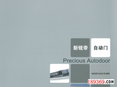 松下新銳帝自動門電機, 松下150自動門電機 , 松下120自動門電機 松下自動門圖1
