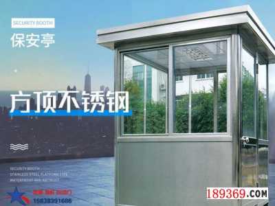 鄭州 不銹鋼崗亭_優(yōu)選【河南同創(chuàng)】專業(yè)崗亭生產(chǎn)廠家圖1