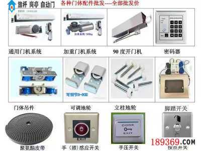 自動門機(jī)-自動感應(yīng)門-平開門生產(chǎn)廠家「價格低」型號齊全圖3