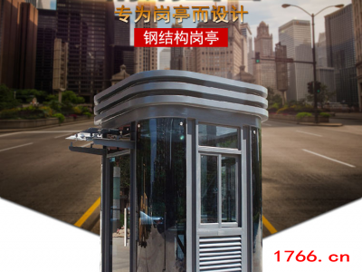 洛陽不銹鋼崗?fù)?治安-門衛(wèi)-保安-鋼結(jié)構(gòu)崗?fù)S家圖2