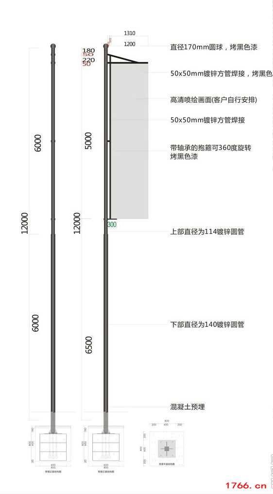 售楼部旗? width=