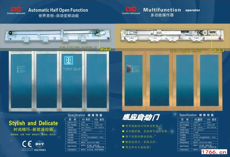 自動感應(yīng)門