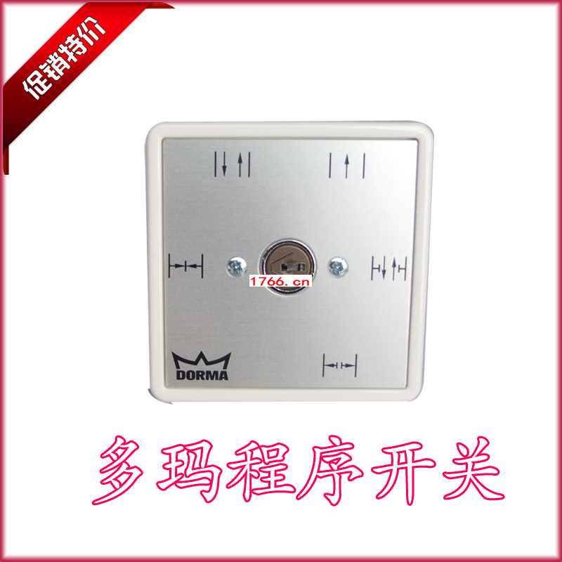 多瑪自動門配件