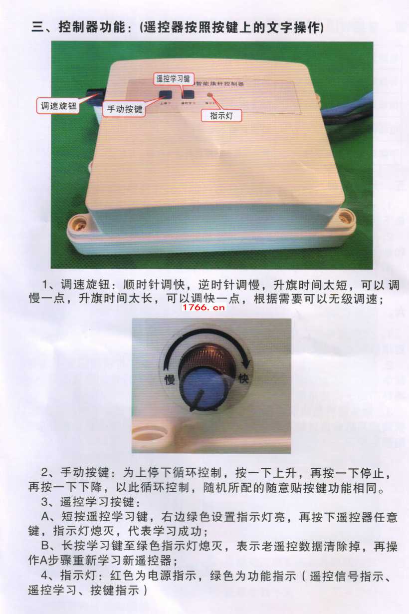 yfu電動(dòng)旗桿電機(jī)控制器 yfu電動(dòng)旗桿電機(jī)控制器