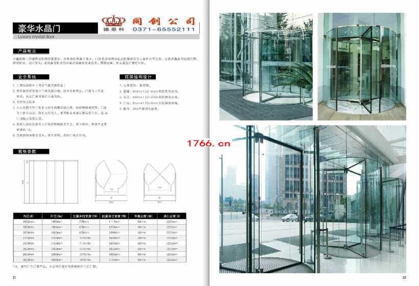 æ°´æ™¶é—? align= æ°´æ™¶é—? width=