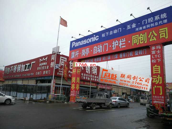 聯(lián)同創(chuàng)