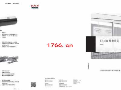 多瑪68自動(dòng)門電機(jī) dorma 多瑪es68 精智系列自動(dòng)平移門圖3