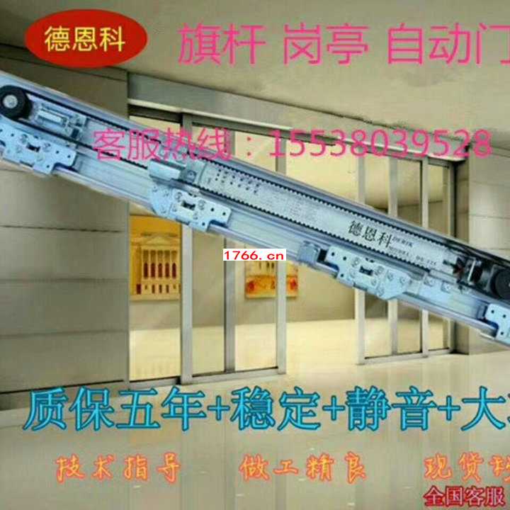 hU自动门