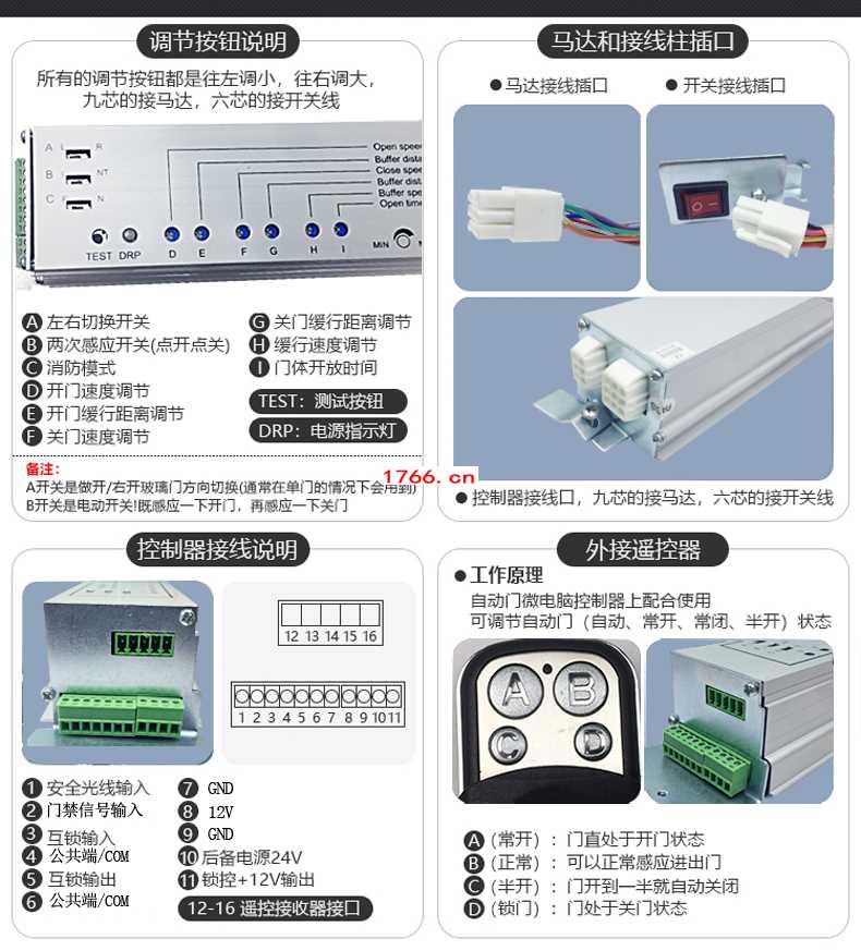 hU自动门接线? width=