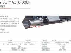 三浦SANPOO自動門機