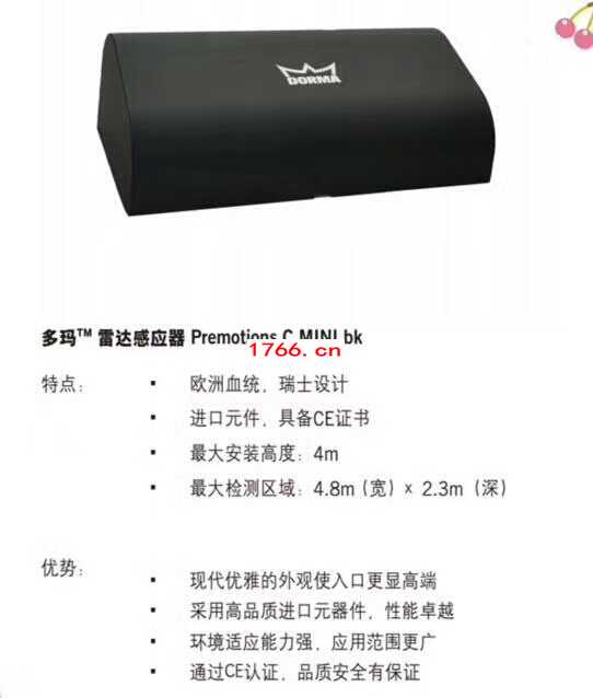 鄭州多瑪DORMA自動門機(jī)