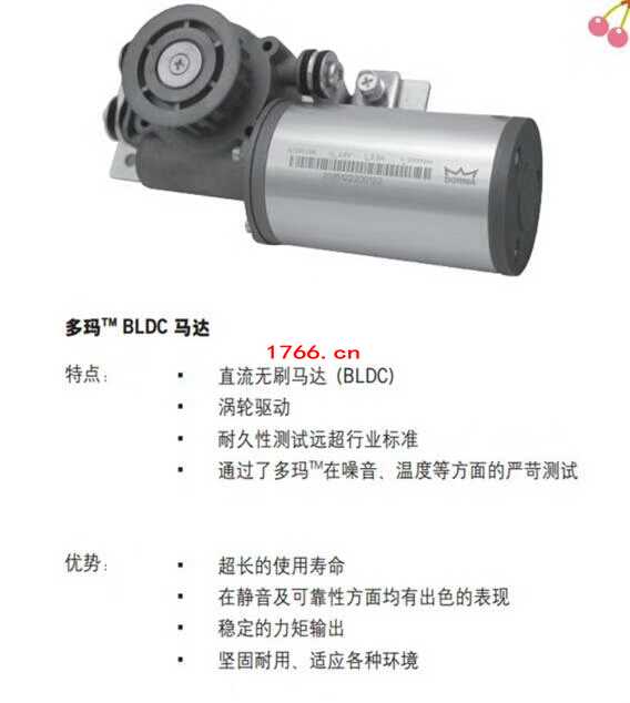 多瑪DORMA自動門機(jī)