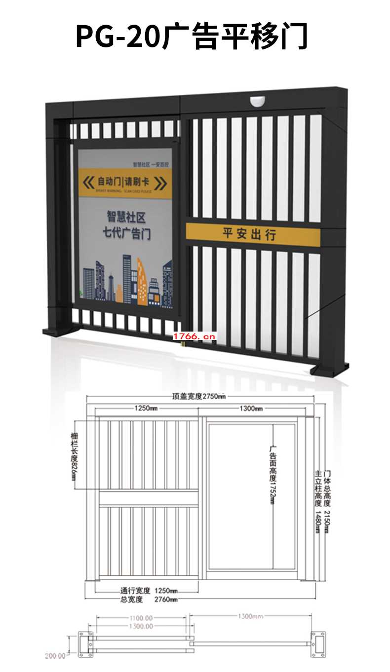 人臉識別人行通道門禁 電動平移柵欄門