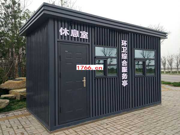 環(huán)衛(wèi)綜合服務(wù)亭休息室