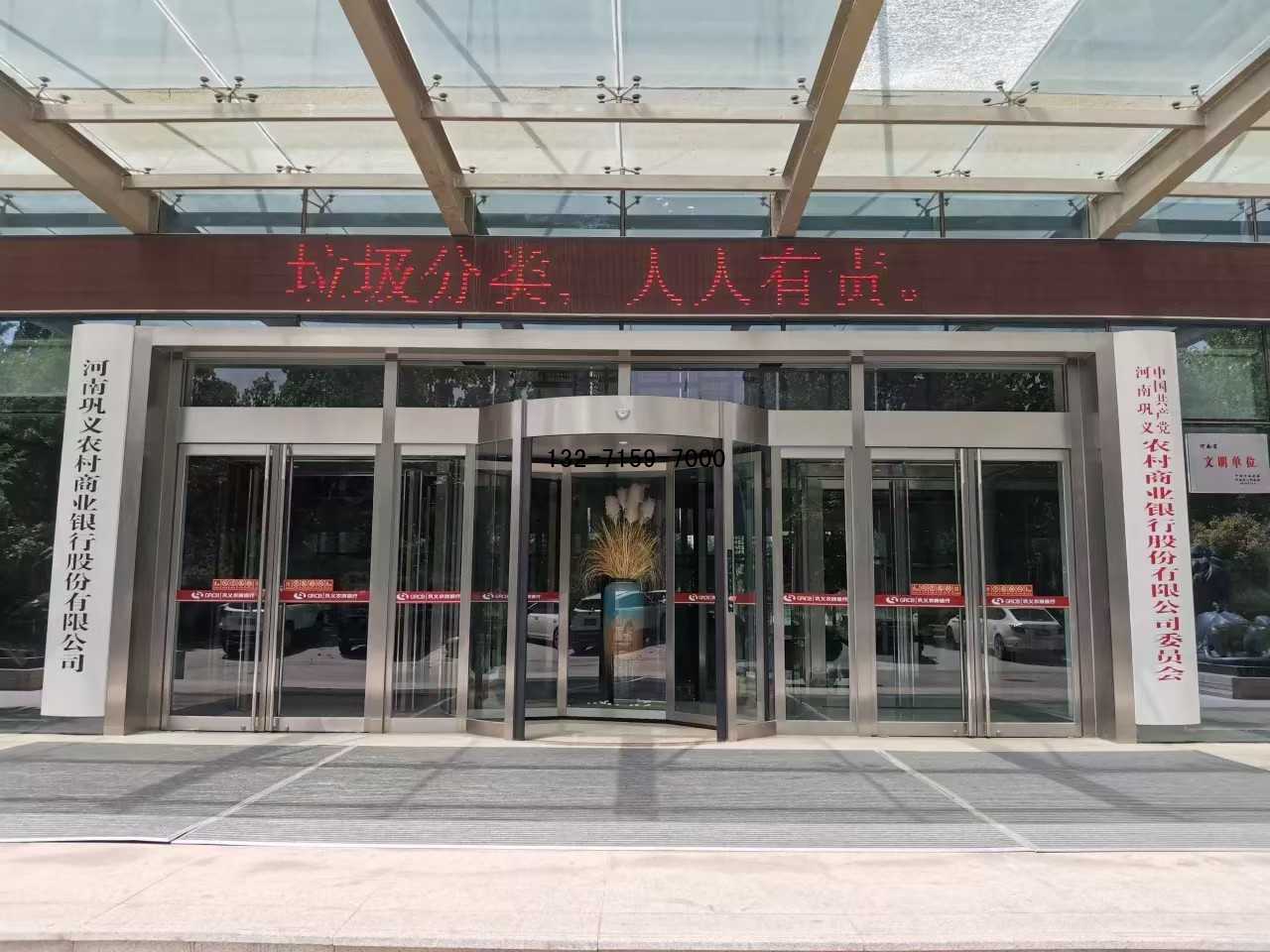 辦公樓自動旋轉(zhuǎn)門 辦公樓自動旋轉(zhuǎn)門