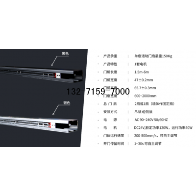 德恩科磁懸浮平移門電機(jī)，單個(gè)活動(dòng)門扇可承載重150Kg，其他品牌承載多少重量圖2