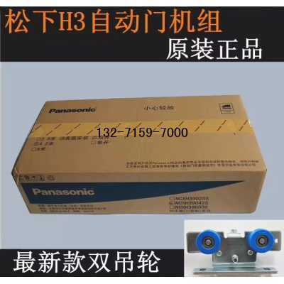 鄭州松下h3自動門電機配件，松下h3自動門配件型號圖1